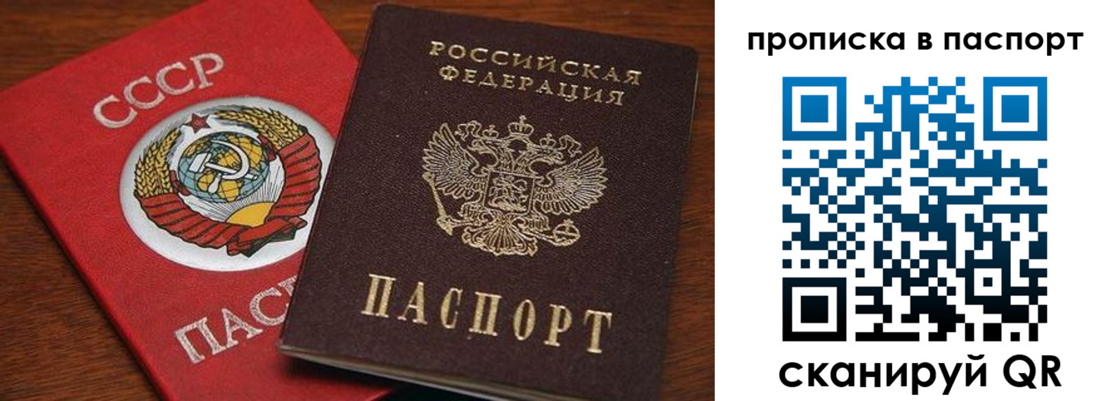 прописка для работы в Ухте