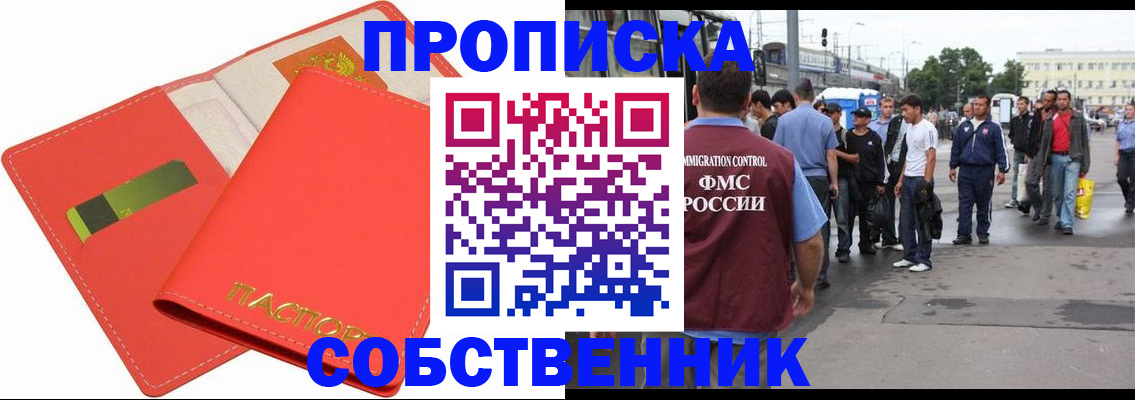 прописка 2025 в Ухте