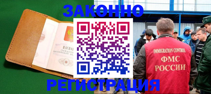 прописка 2025 в Ухте