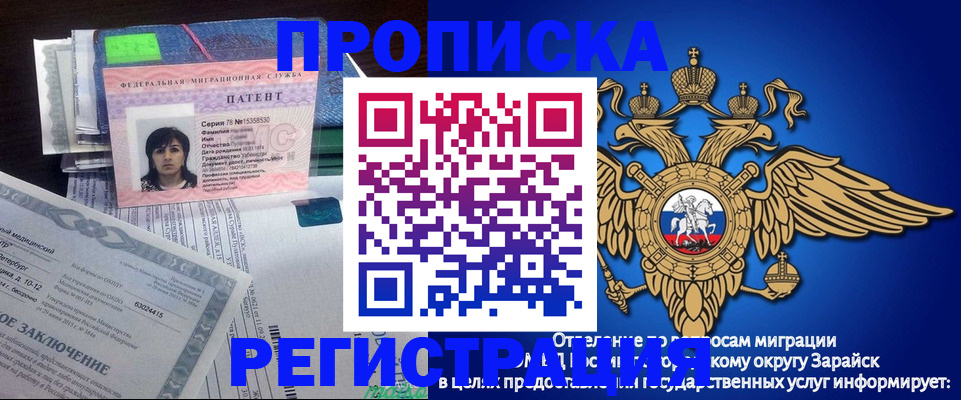 прописка регистрация в Ухте