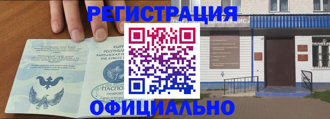 прописка для военкомата в Ухте