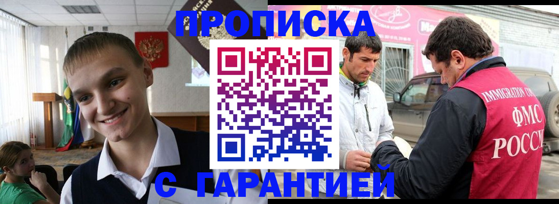 прописка для школы в Ухте