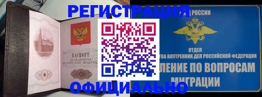 временная регистрация надежно в Ухте